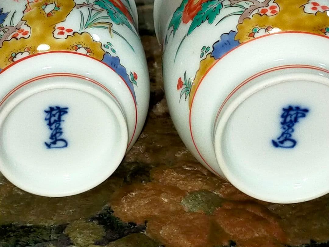 ♥未使用♥　人間国宝　十四代　酒井田柿右衛門　夫婦　湯飲み　湯呑み　共箱付