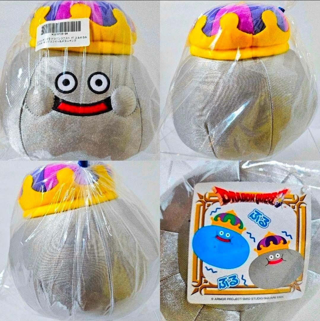 ❤オンクレ美品♥️ ドラゴンクエスト まとめ売り ぬいぐるみ フィギュア グラス