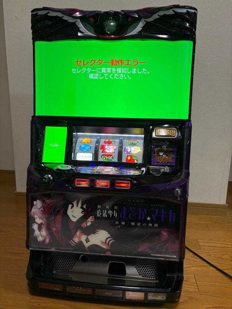 パチスロ実機　魔法少女まどか☆マギカ　叛逆の物語　家庭用電源　不要機付き