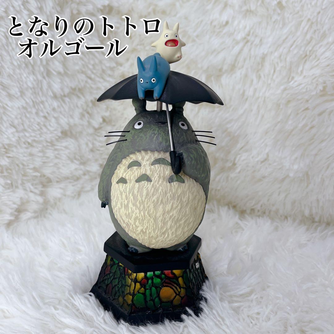 美品　となりのトトロ オルゴール スタジオジブリ アンティーク インテリア
