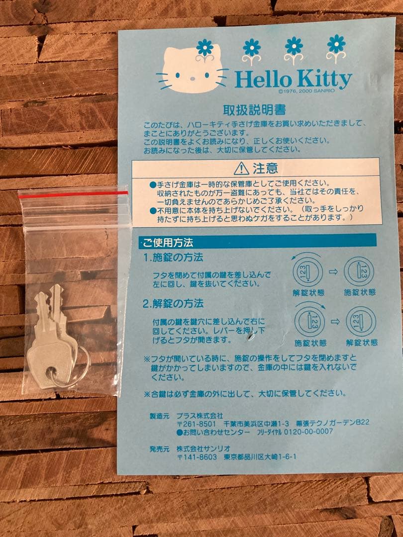 激レア！希少！キティ　手さげ金庫