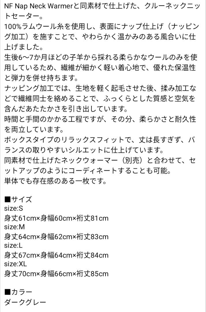 【希少品】サカナクション ファンクラブ限定 NF NapSweater Lサイズ