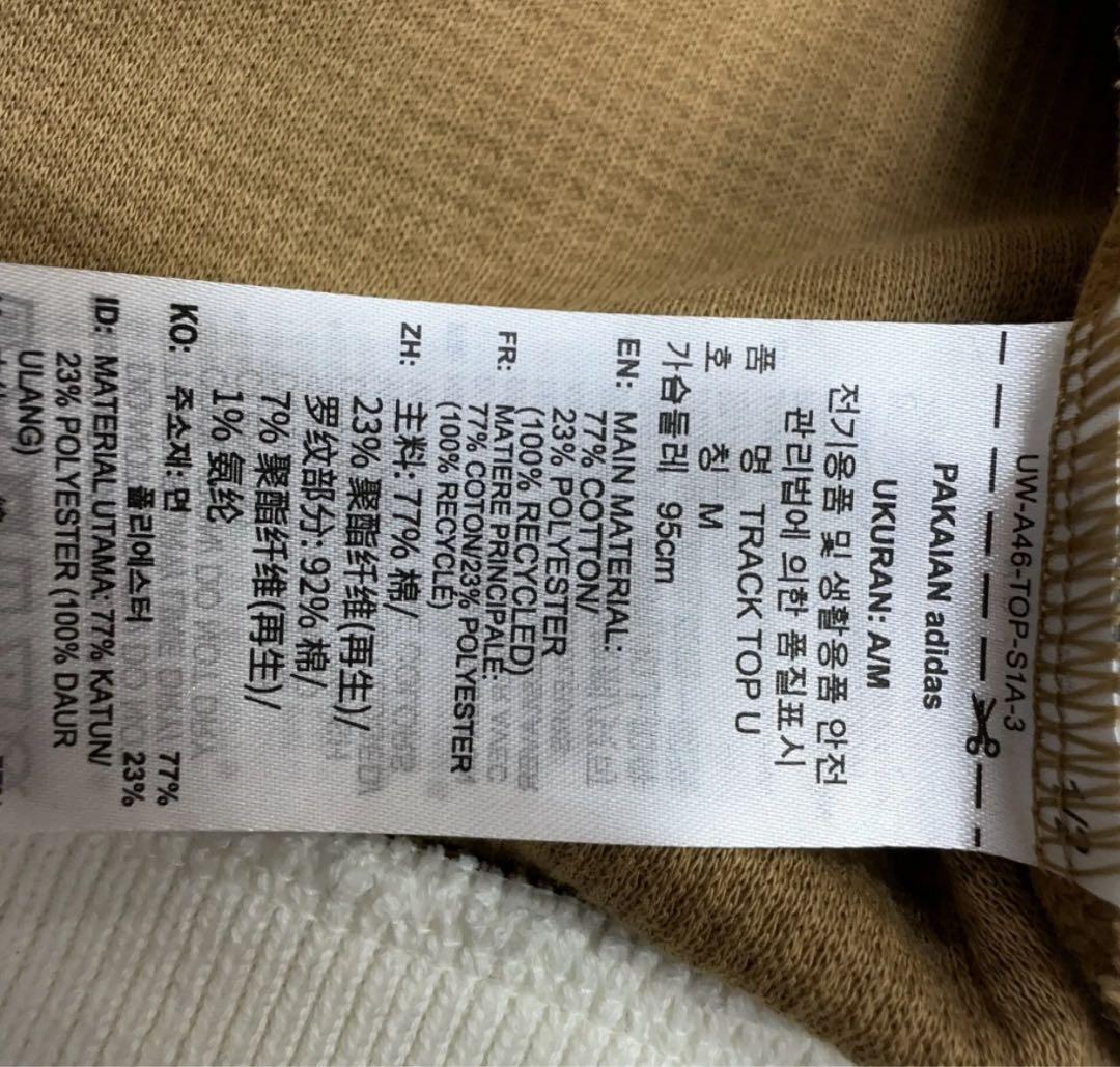 新品M adidas 長袖ジャケット ブラウン　KB8952