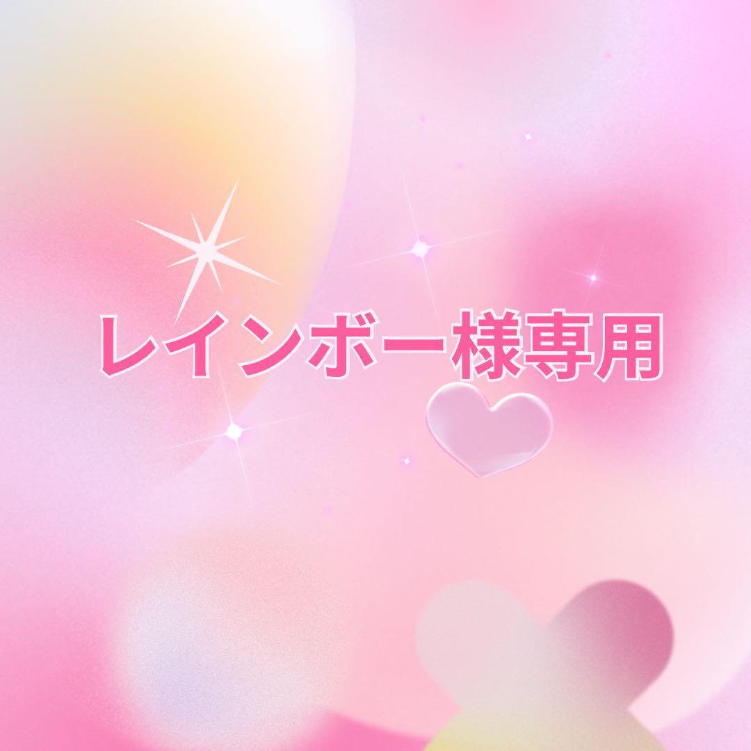 レインボー(7点)