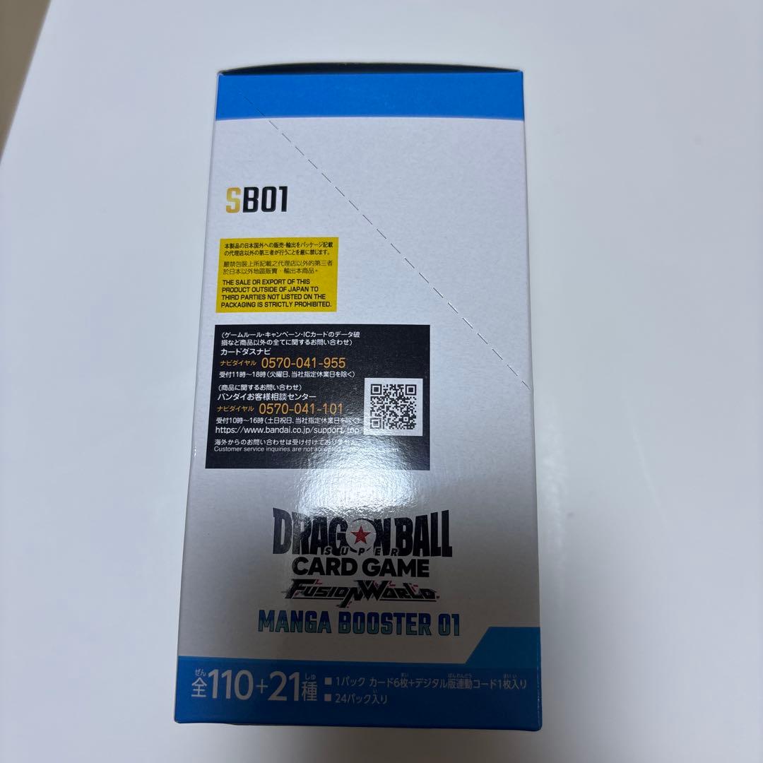 マンガブースター mangabooster01 1BOX テープカット