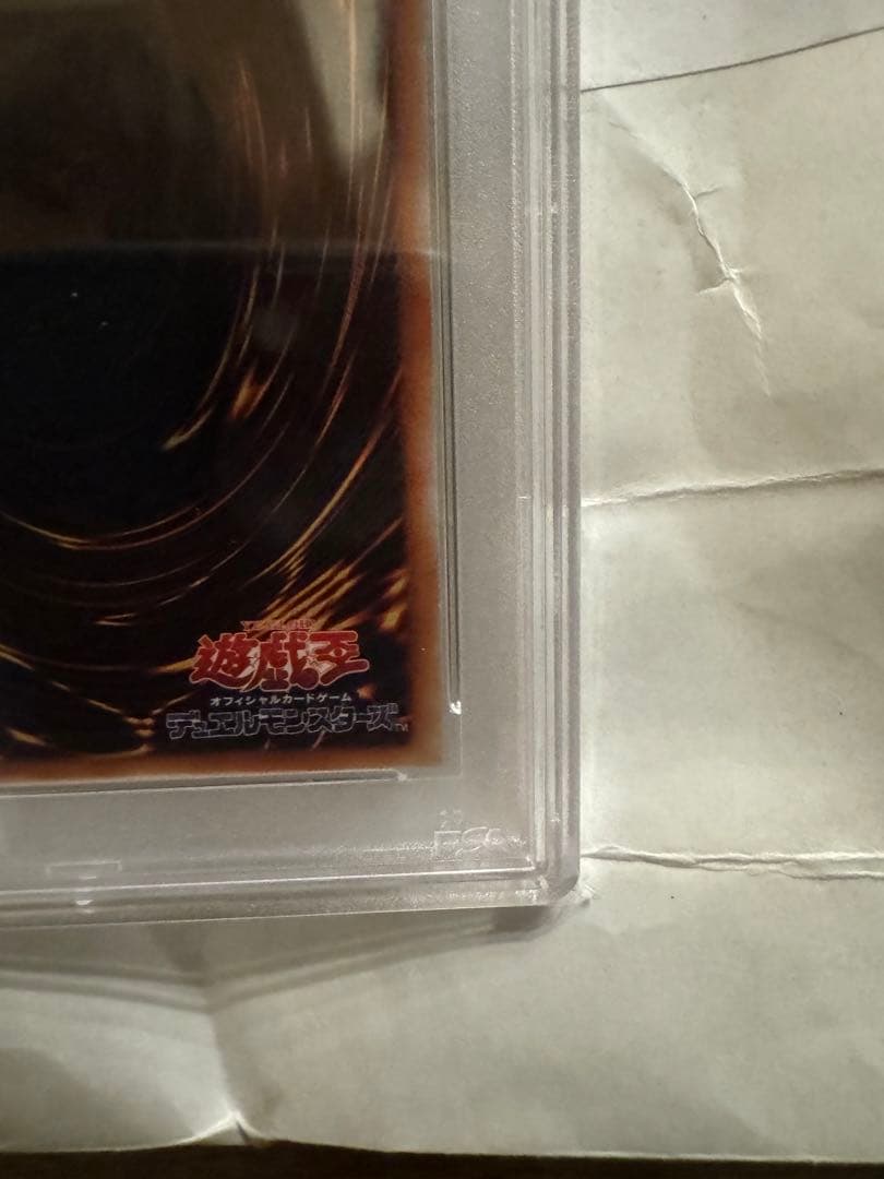 【PSA10】 降雷皇ハモン レリーフ 遊戯王 極美品 PSA鑑定