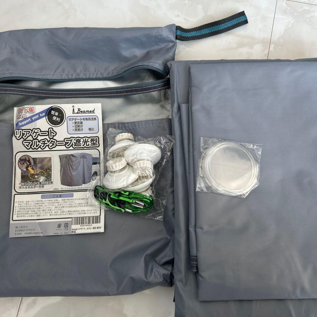 リアゲート マルチタープ遮光型 (幅180） 更衣室リビングタープ