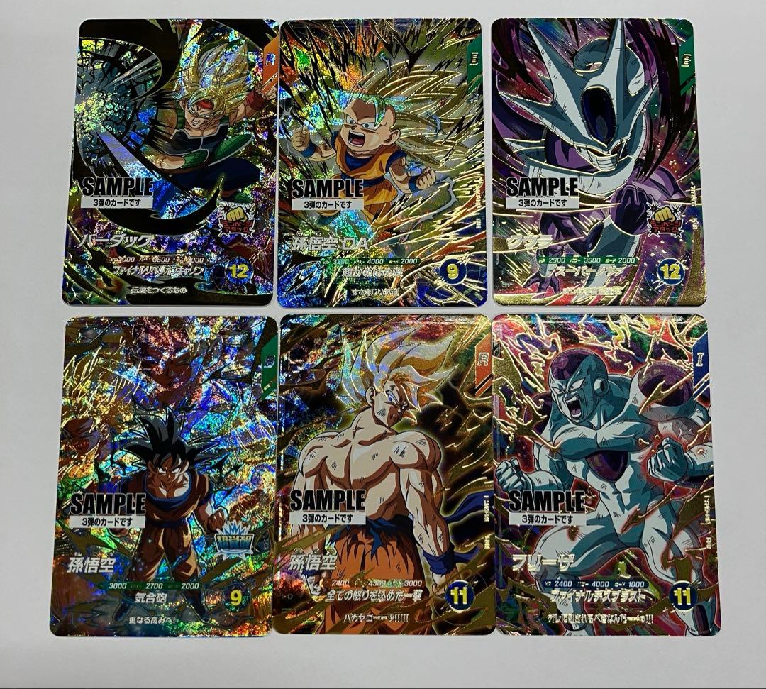 ドラゴンボールスーパーダイバーズ　3弾　サンプルカード