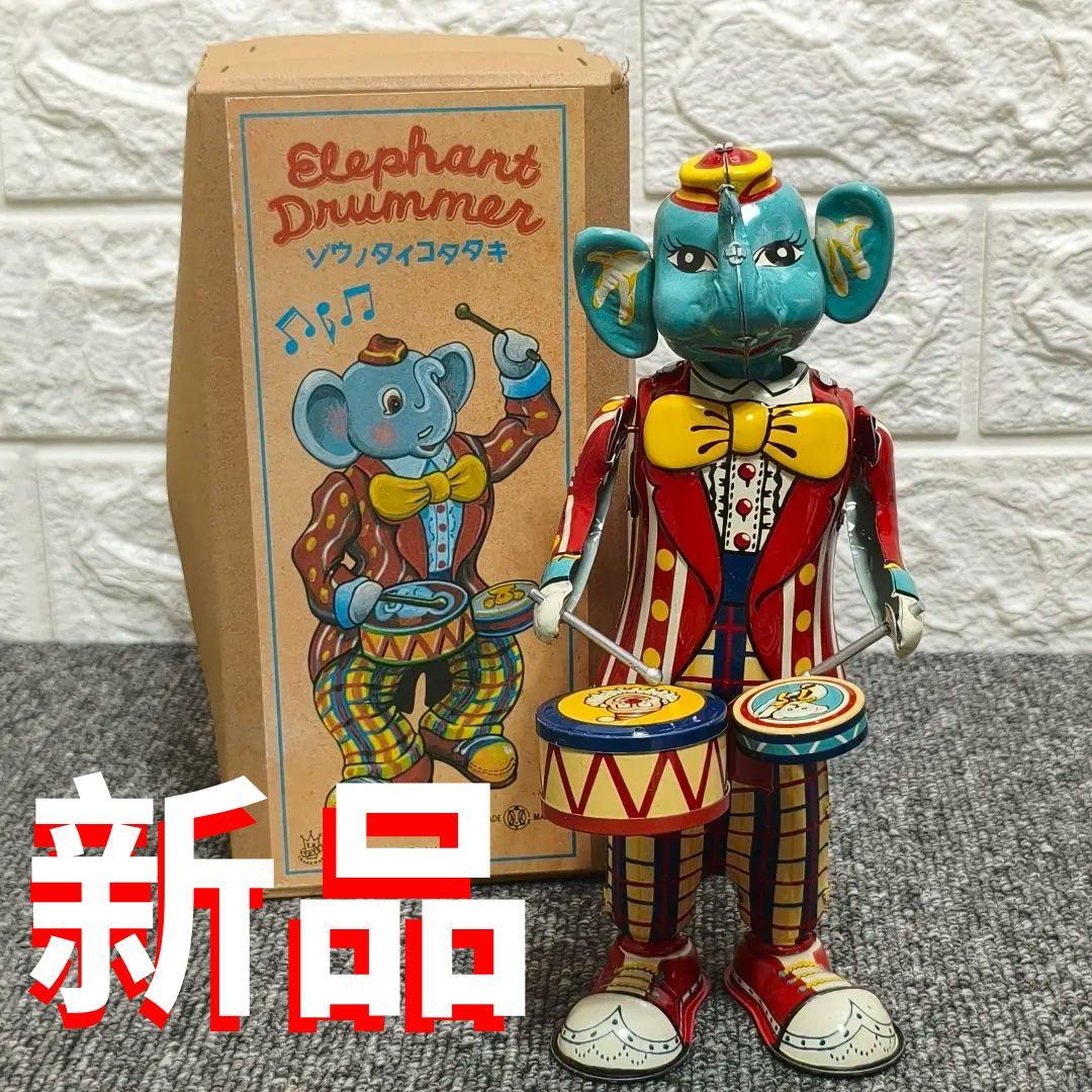 Elephant Drummer 象のドラマー レトロ金属製 ブリキ　おもちゃ
