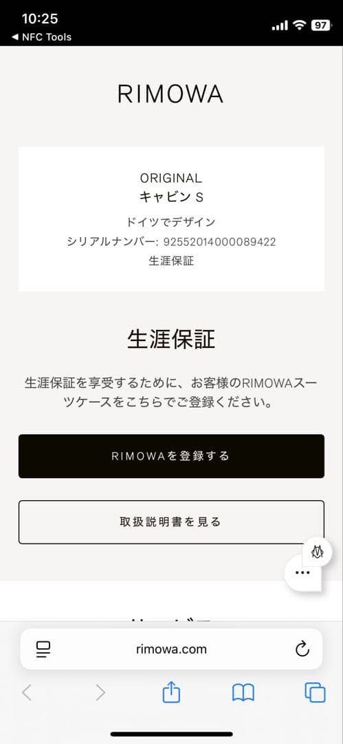 未使用 生涯保証 RIMOWA ORIGINAL キャビンS ステルス 機内持込