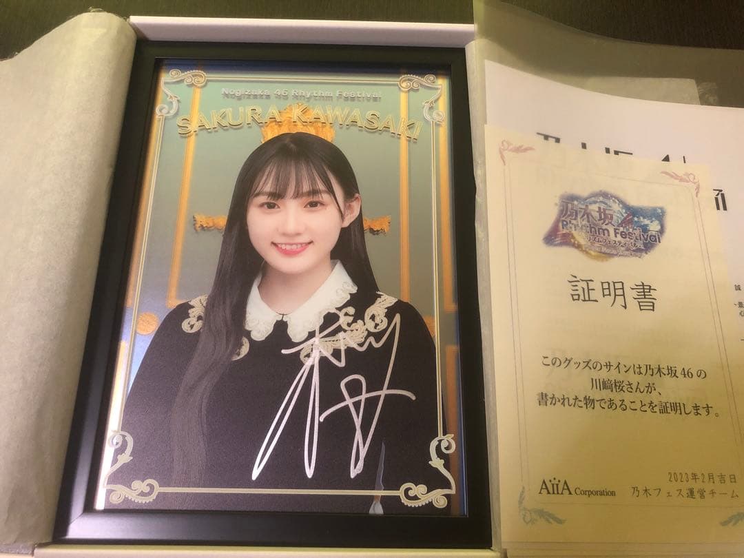 乃木坂46 乃木フェス　直筆サイン入りオリジナルパブミラー　川﨑桜