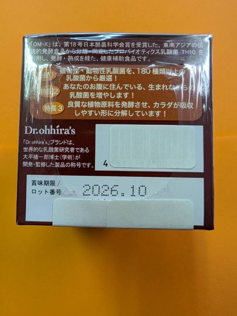 ベストサプリメント受賞❤️】お手軽60粒❤️話題の日本製生酵素❤️OMX5