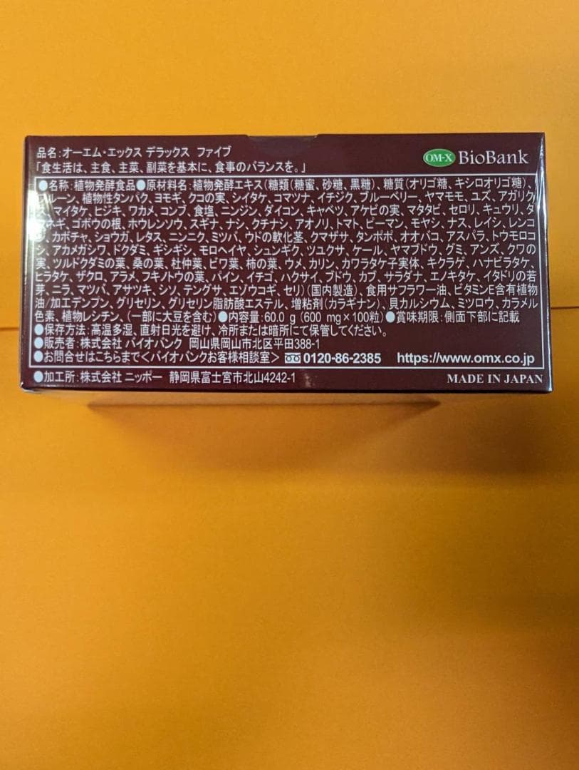 ベストサプリメント受賞❤️】お手軽60粒❤️話題の日本製生酵素❤️OMX5