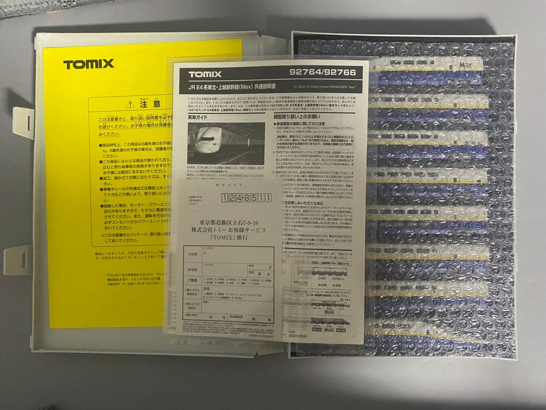 TOMIX 92764 E4系 Max 東北 上越新幹線　16両　e4