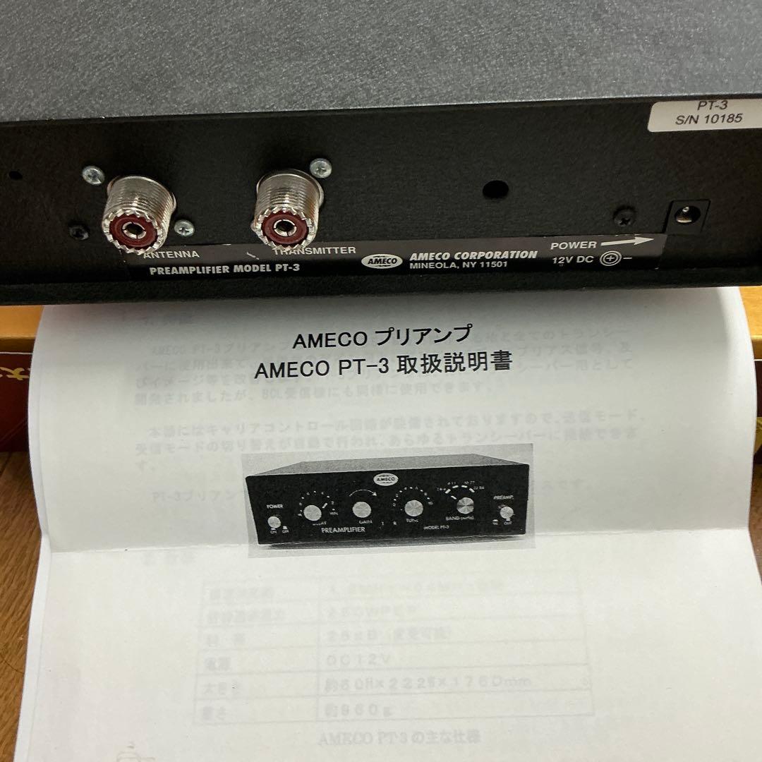 AMEGO PT-3 プリアンプ