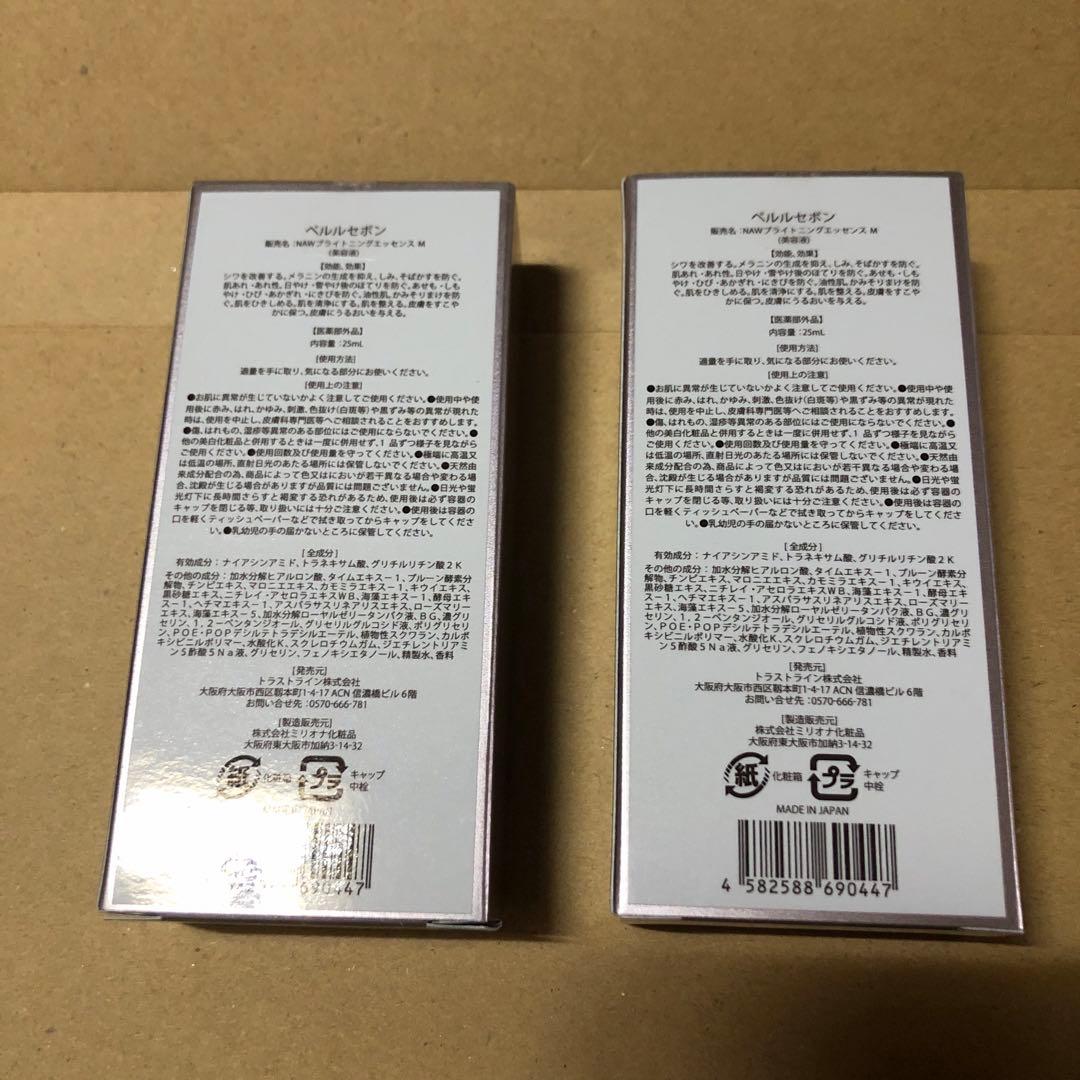 篠原涼子プレゼンツ　美容液未開封　Pablo Serum プレミアムセラム　２本