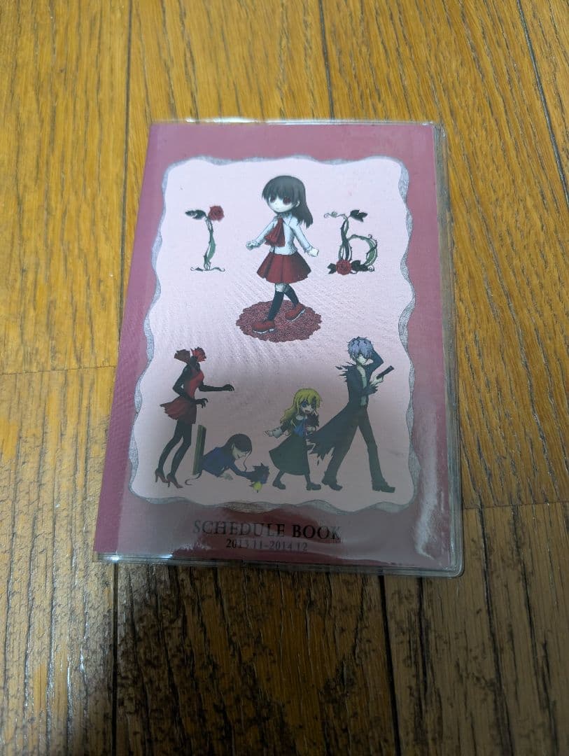 ib　スケジュールbook　2013〜2014