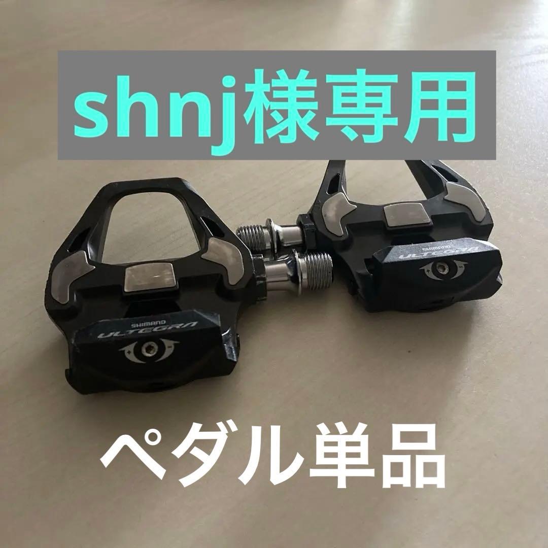 シマノ PD-R8000 ULTEGRA ビンディング ペダル