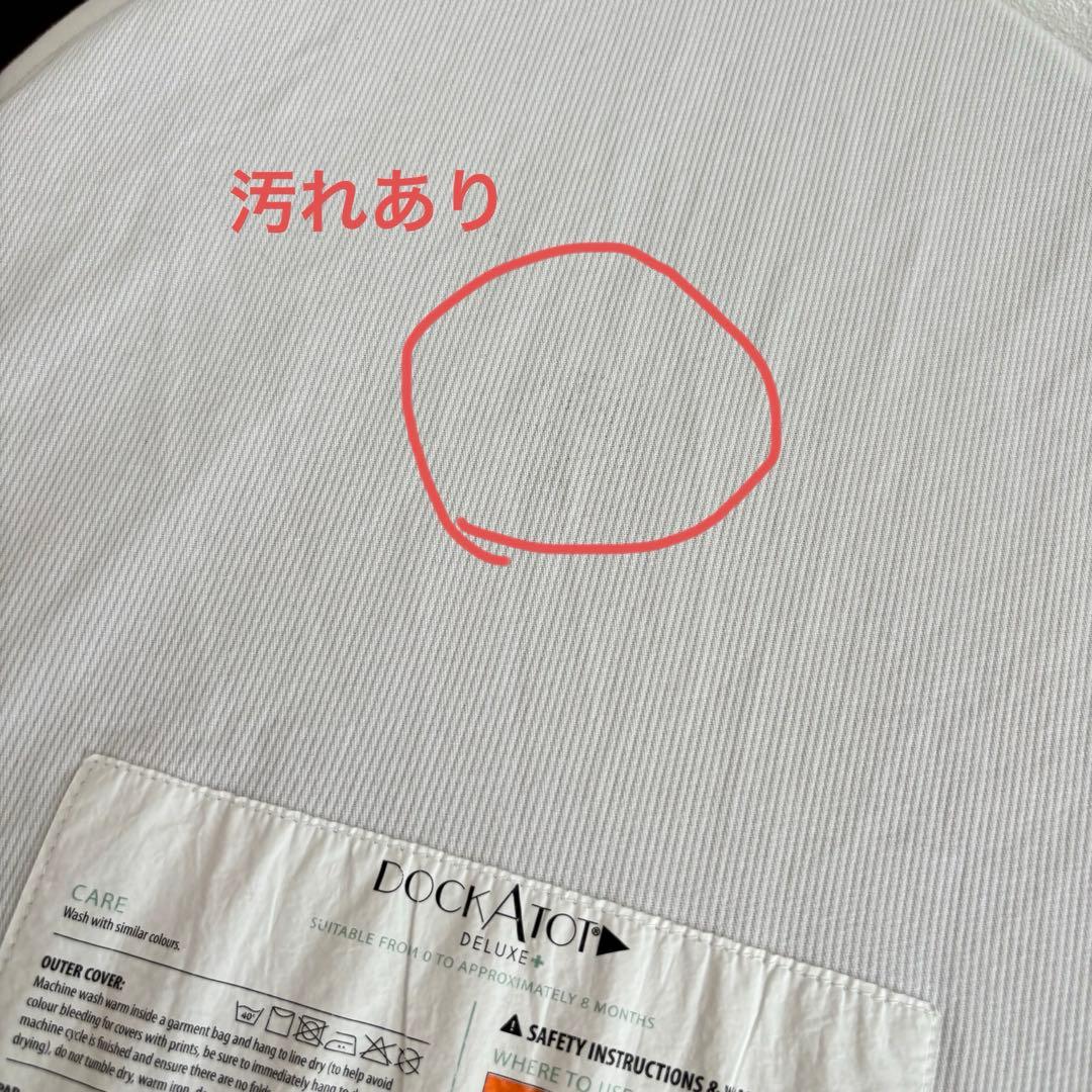 【たなぴー】[ドッカトット] Deluxe+ / デラックスプラス