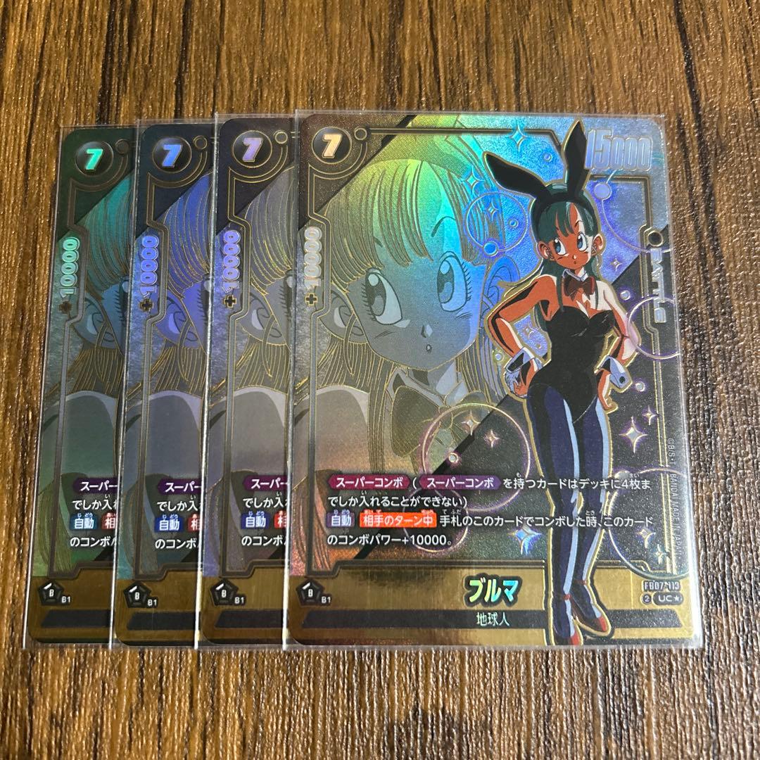 ブルマ　パラレル　フュージョンワールド