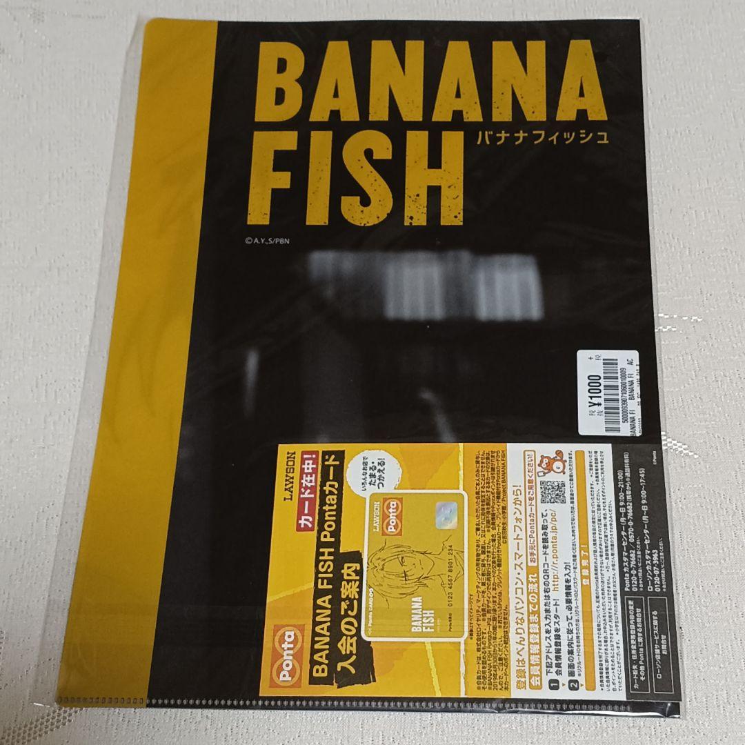 BANANAFISH BANANAFISH Ponta ポンタ カード ファイル