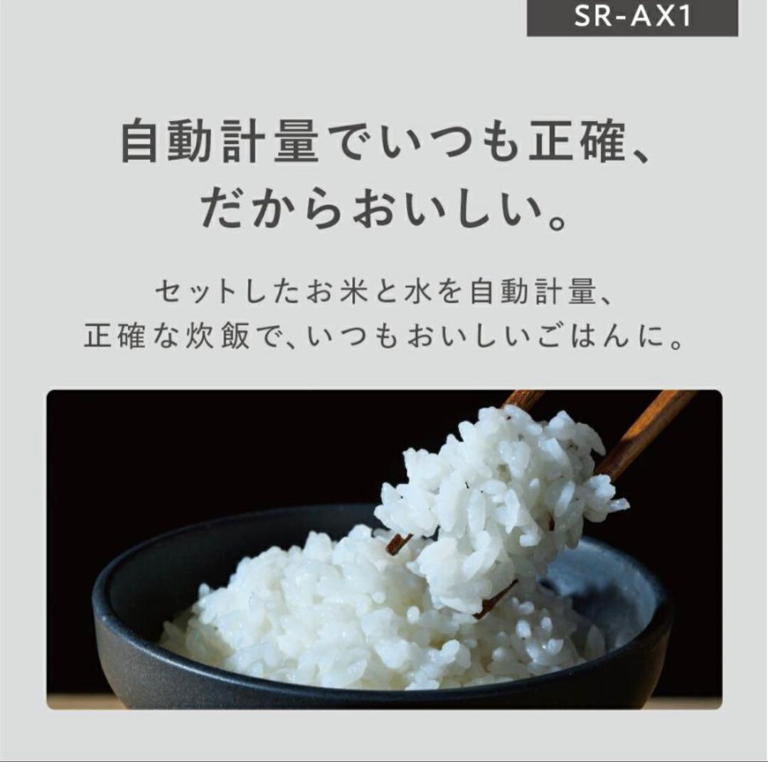 Panasonic 自動計量IH炊飯器 SR-AX1-W