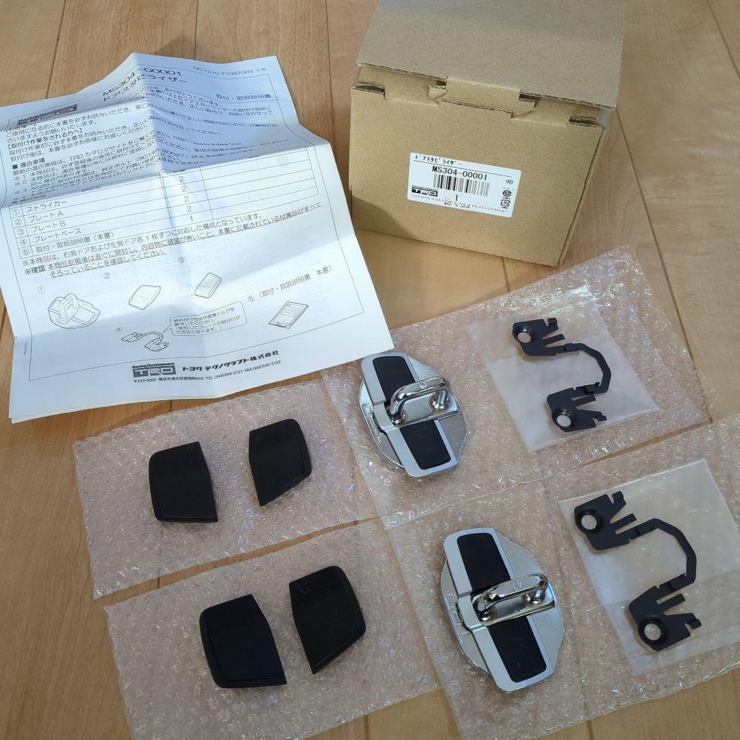 TRD ドアスタビライザー　MS304-00001