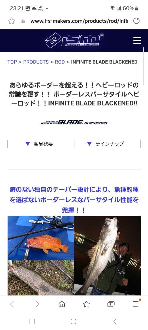 ism　イズム　インフィニットブレード　ブランケッド　IBCB-85LDSP