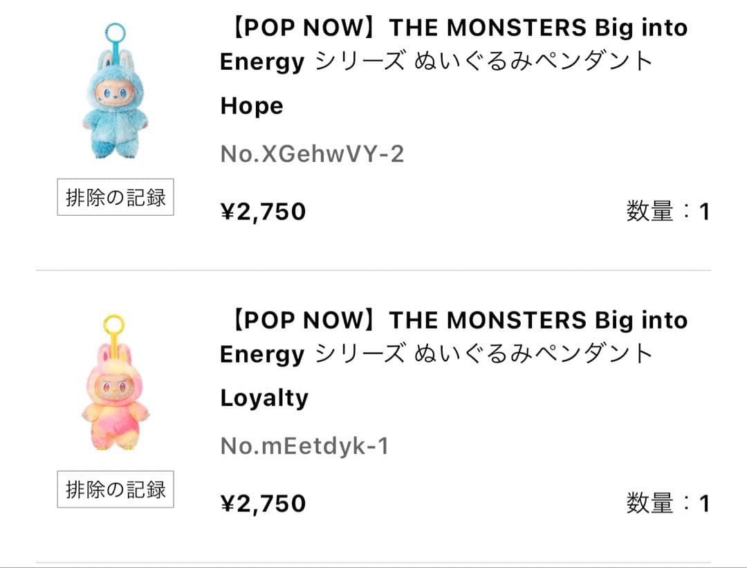 THE MONSTERS Big into Energy (正商品)