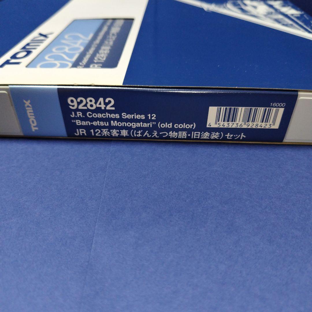 tomix 92842　12系客車ばんえつ物語 旧塗装7両セット　Nゲージ