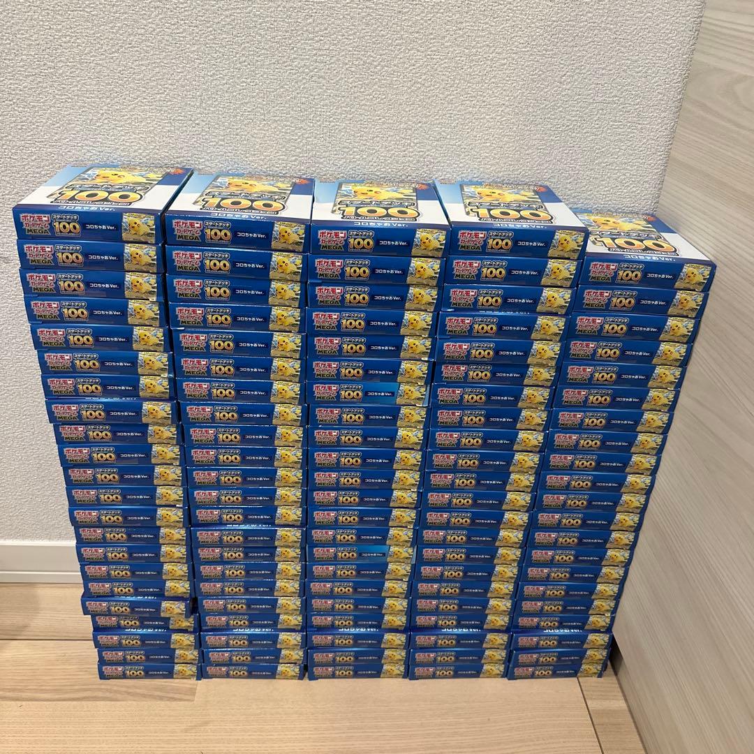 ポケモンスタートデッキ100 バトルコレクションコロちゃおVer. 109個