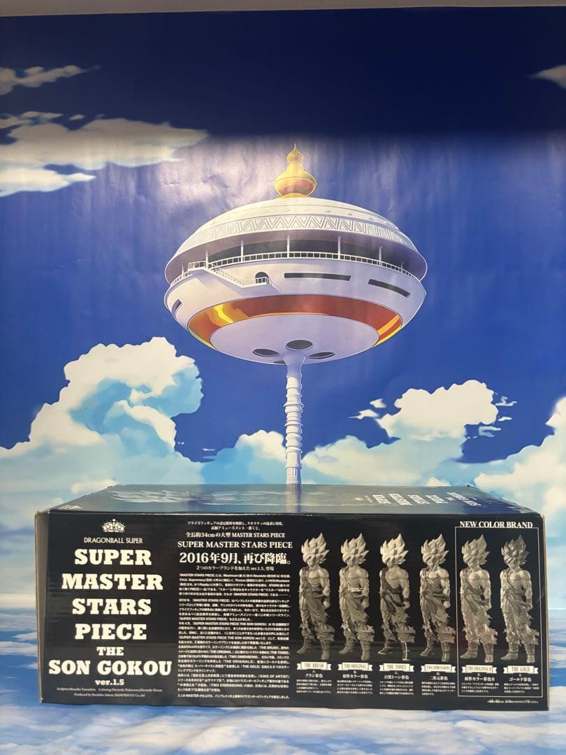 ✨ SMSP 孫悟空 ver.1.5 01 A賞 【国内正規品】✨