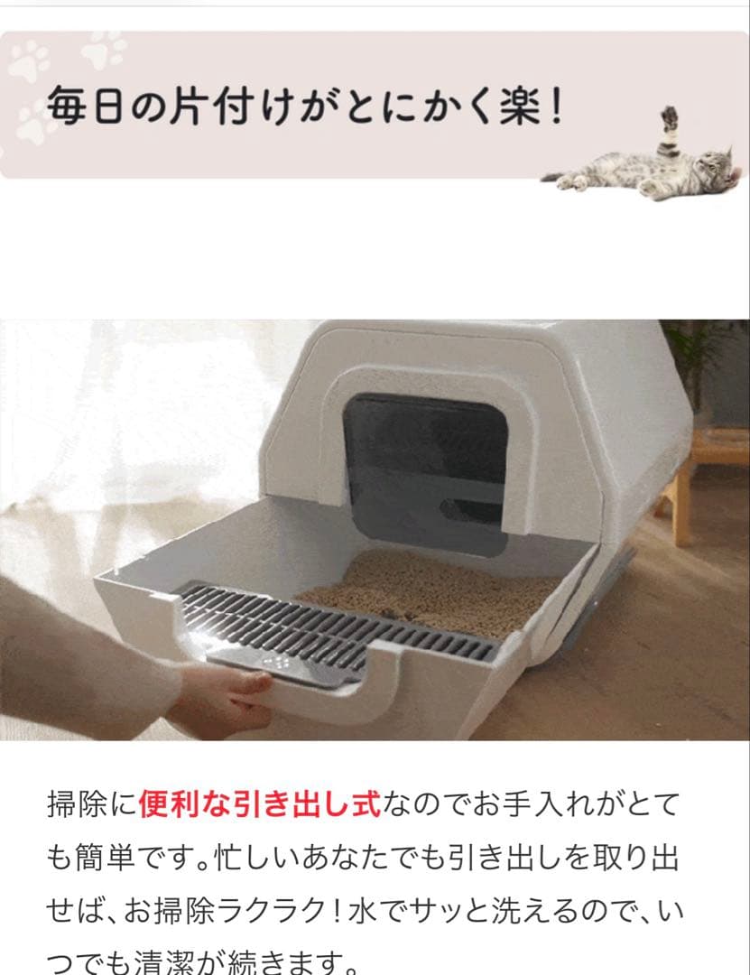 【美品　未使用】自動AI猫トイレ 多頭飼い可能　健康状態把握　使い捨てシート付き