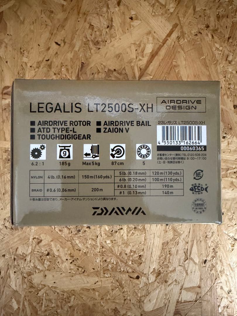 在庫セール！新品未使用　レガリス　LT2500S-XH