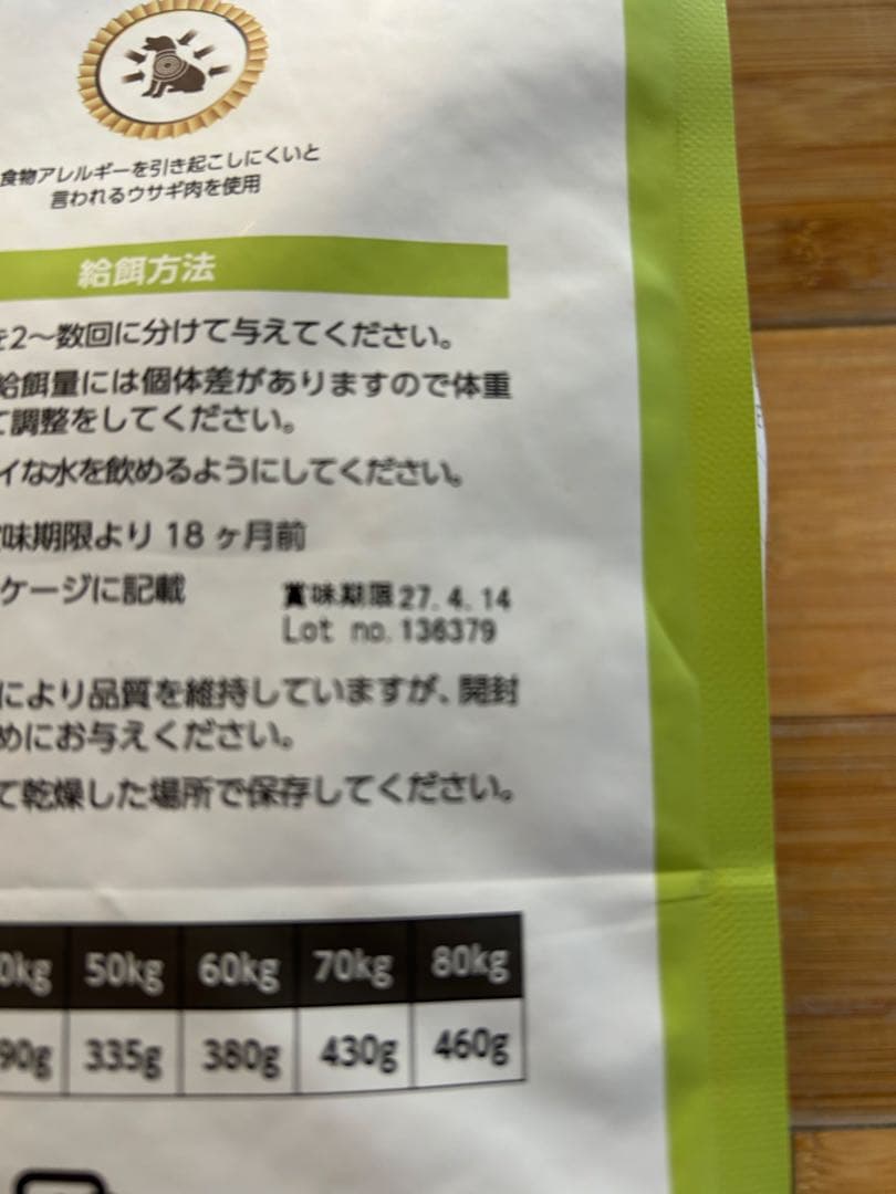 ELMO ドライフード 800g ウサギ・米・ジャガイモ