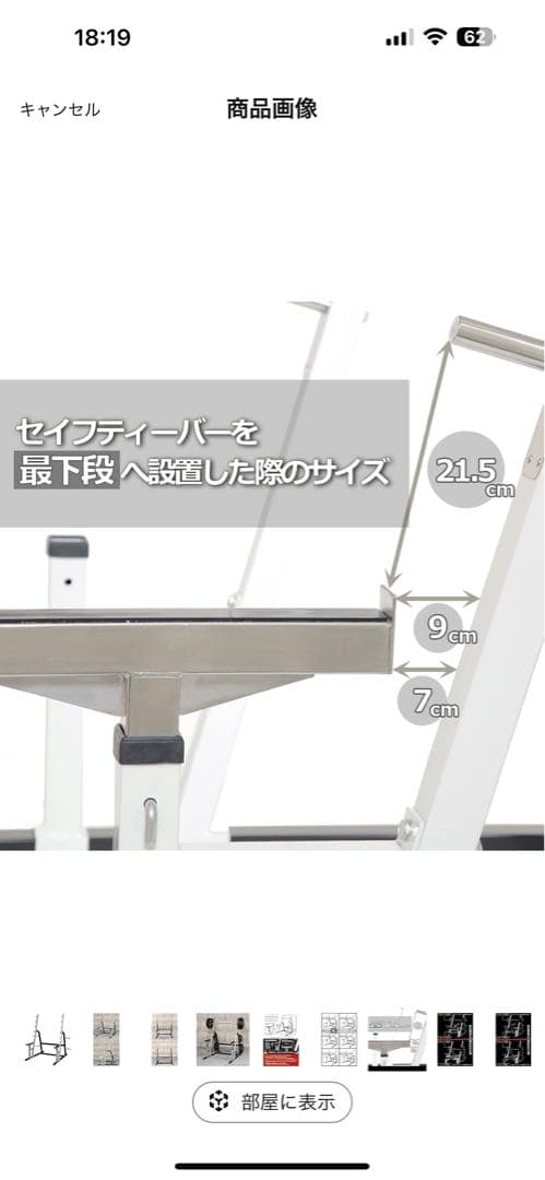 アイロテック　バーベルラック ベンチ付　直接受取限定