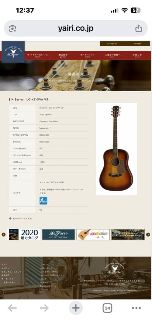 K.Yairi ヤイリギター　2021年製　専用ケース付