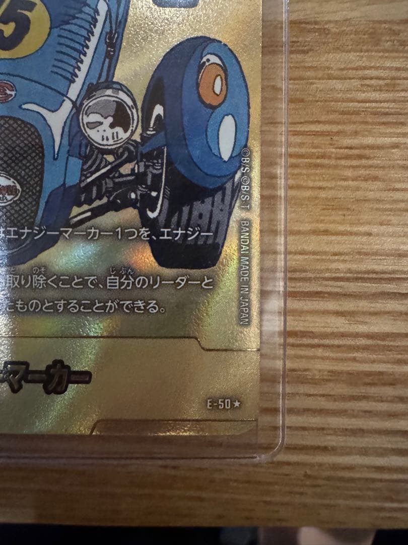 ドラゴンボールカード　フュージョンワールド　エナジーマーカー　金　E-50