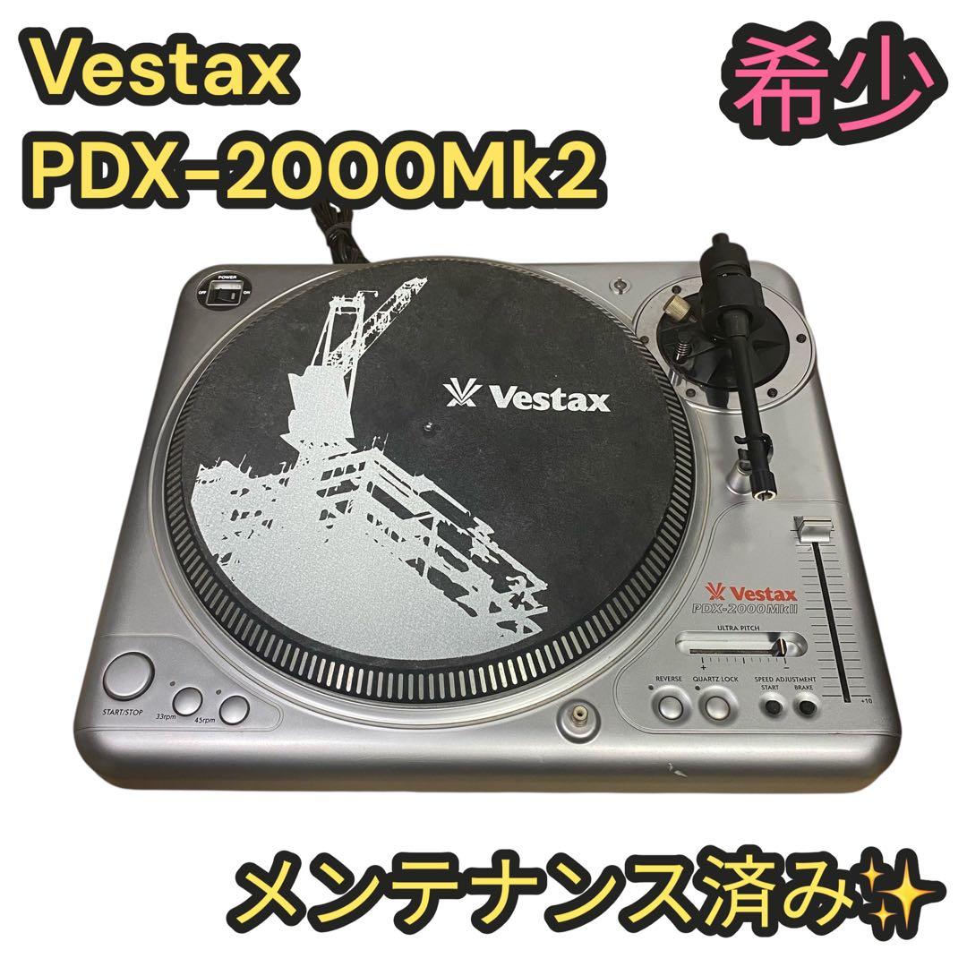 希少✨ベスタクス　PDX-2000Mk2 DJターンテーブル★完全動作確認済み★