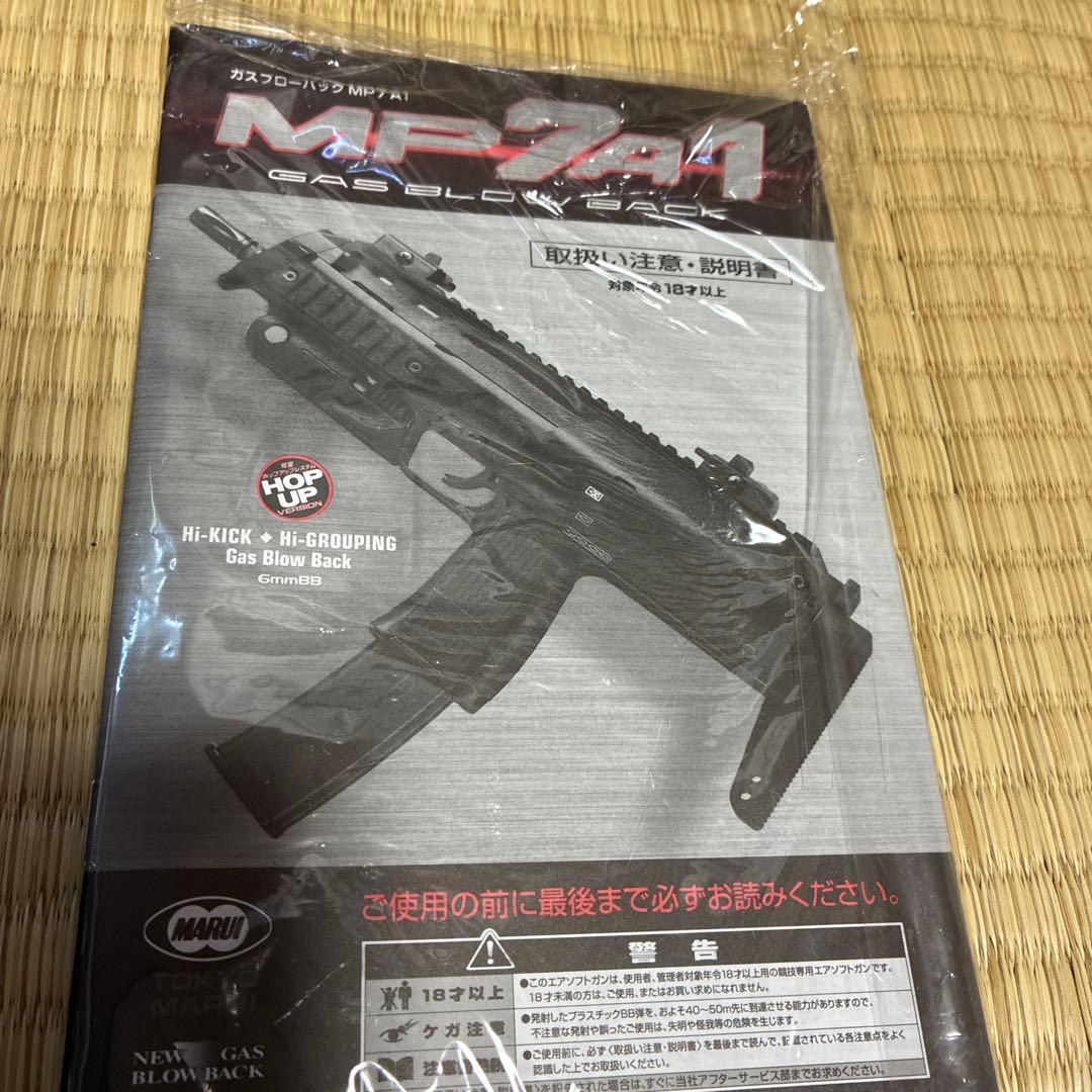 値引き不可　東京マルイ MP7A1ガスブローバック