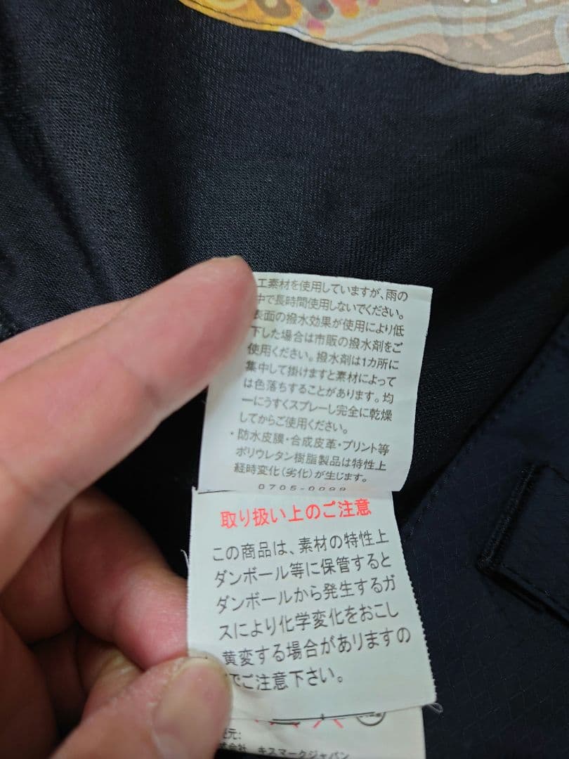 kiss mark スノーウェア Sサイズ