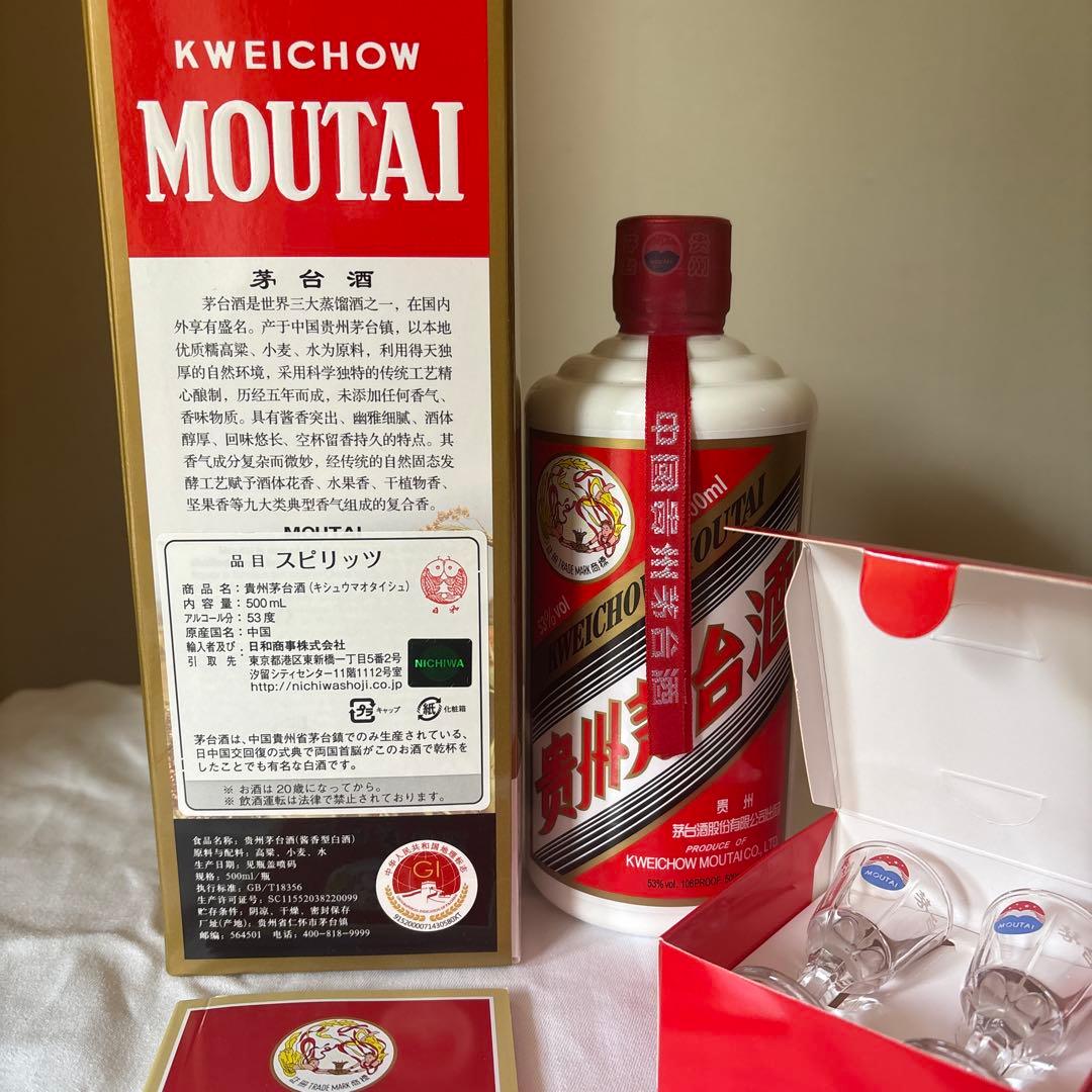 新品貴州茅台酒Moutai 750ml 53% vol