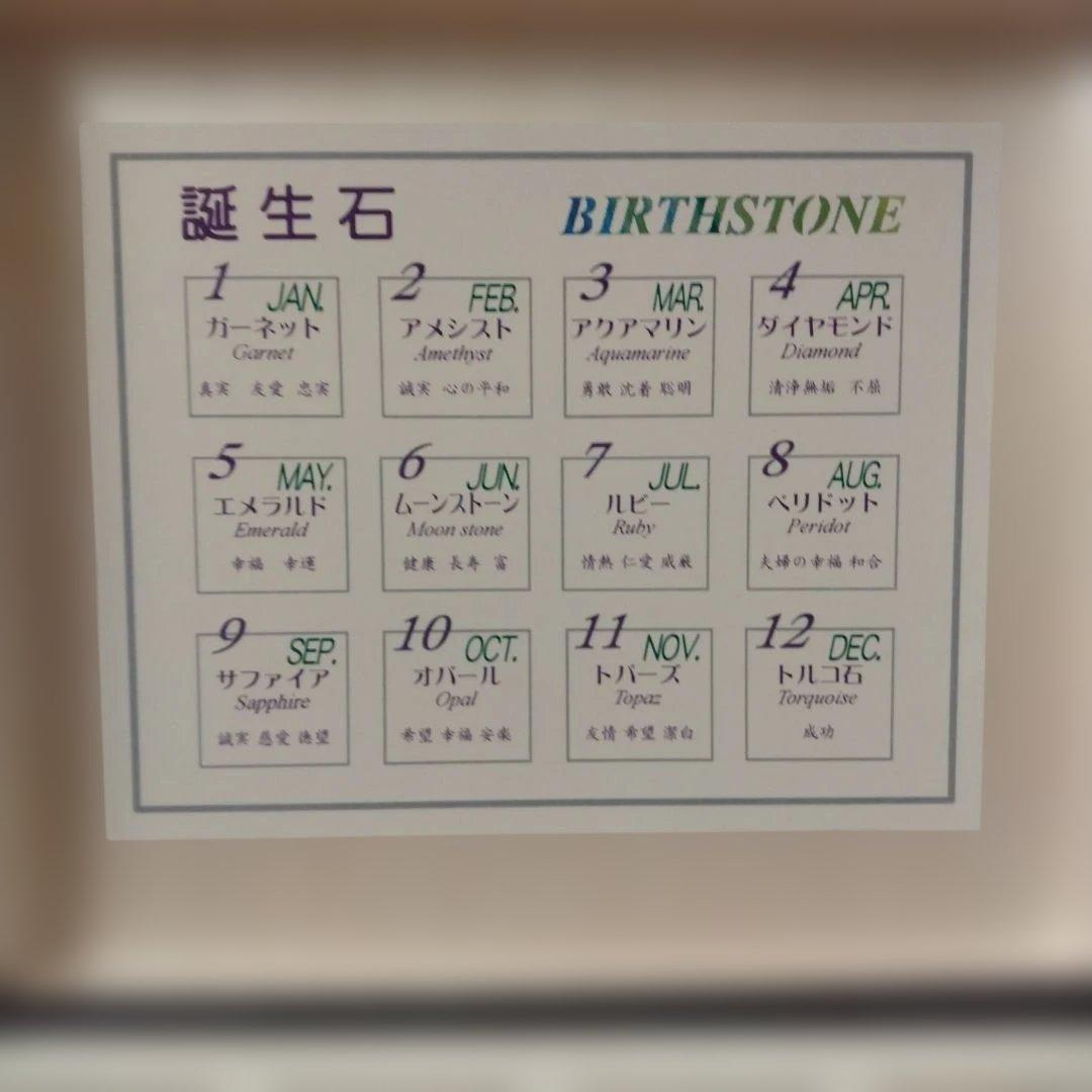 お値下げ　誕生石12種