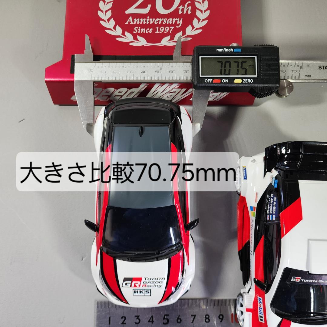 京商　ミニッツ　MRD コンバージョン ヤリスWRC