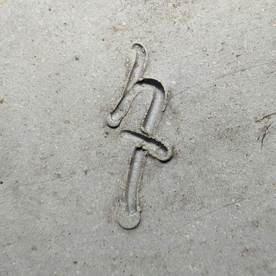 乗松俊行 備前焼 擂座花入 共箱合布栞 花瓶 花生 花器 フラワーベース 工芸品