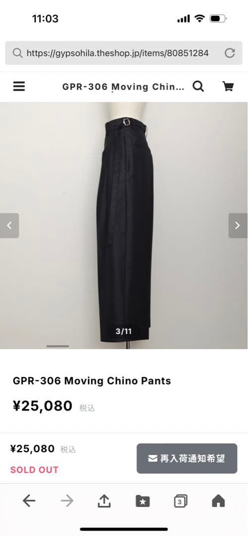 ニャンちゅう様☆gypsohilaジプソフィアムービングチノパンツブラック34