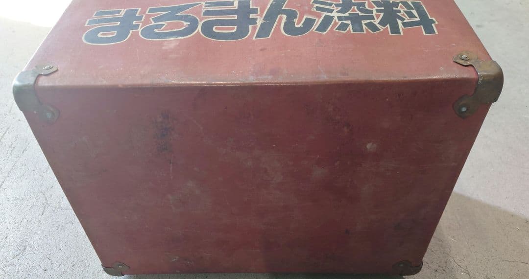 ボテ箱 昭和レトロ アンティーク