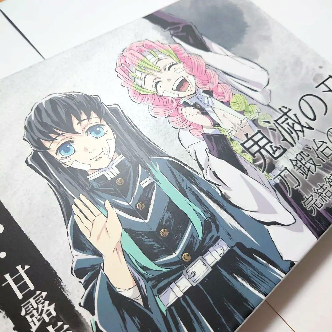 刀鍛冶の里編 完結御礼グッズセット 時透無一郎 甘露寺蜜璃 鬼滅の刃