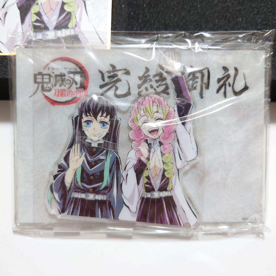 刀鍛冶の里編 完結御礼グッズセット 時透無一郎 甘露寺蜜璃 鬼滅の刃