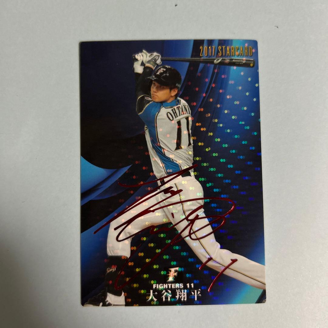 Calbeeプロ野球チップス2017 大谷翔平 サイン入りカード